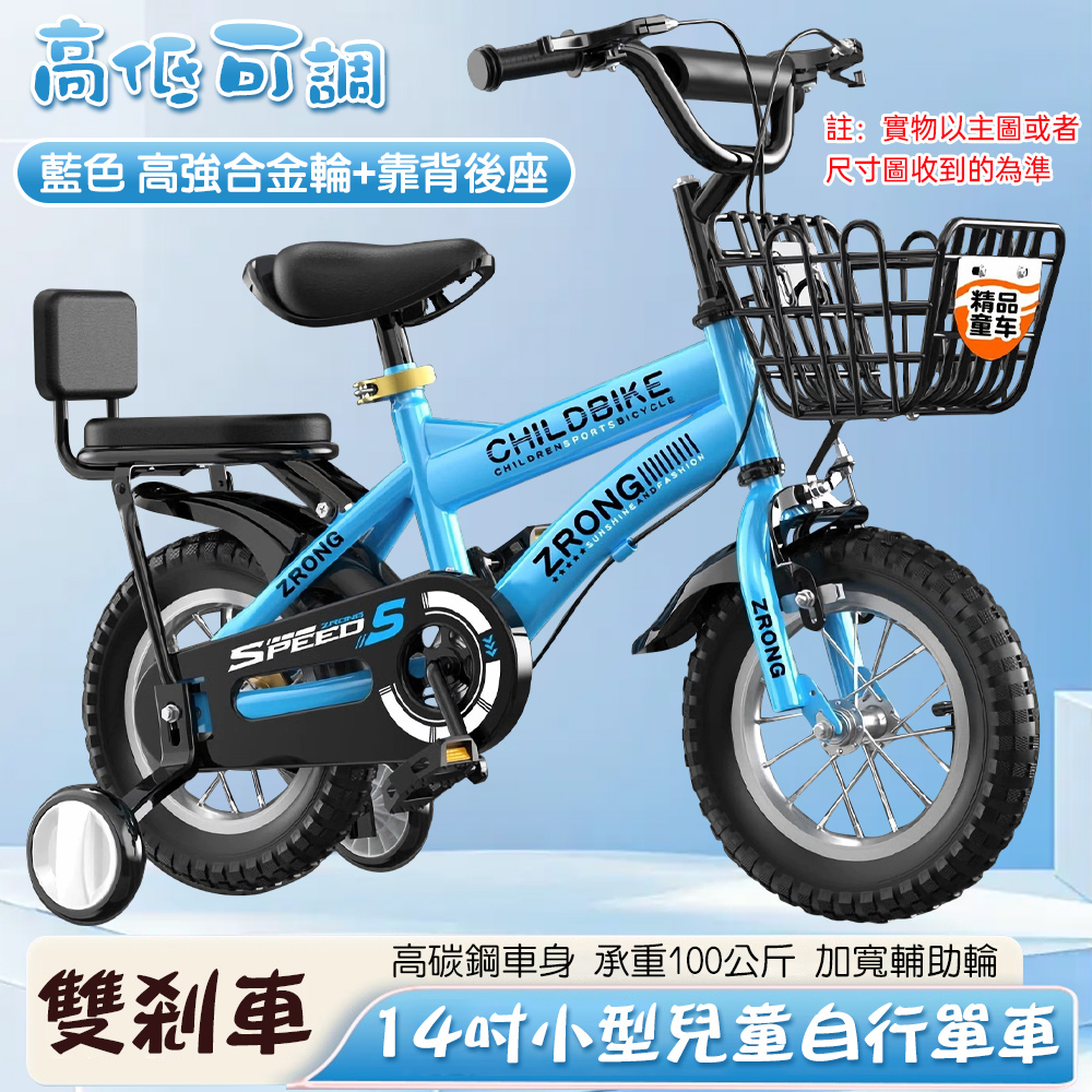 巧可 14寸腳踏車男孩女孩童車 腳踏車 減震大輪胎自行車 單車 公路車 加厚鈦鋼 親子車 加厚輔助輪