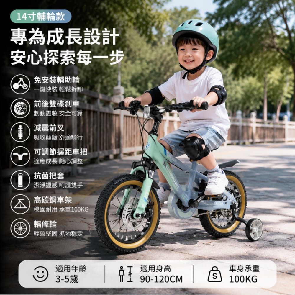 巧可 14寸避震自行車 運動腳踏車 越野單車 98%預安裝腳踏車 車座車把可調 帶輔輪