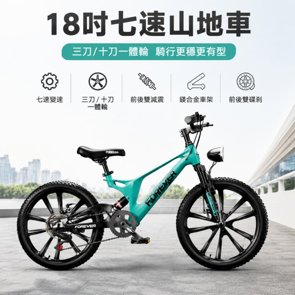 巧可 18寸鎂合金山地自行車 雙碟煞避震腳踏車 休閒騎乘腳踏車 七級變速自行車 通勤山地單車