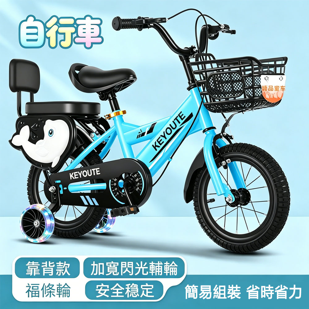 巧可 18寸休閒腳踏車 後靠背休閒單車 休閒騎乘自行車 日常代步腳踏車 小朋友自行車 配悍馬輔助輪