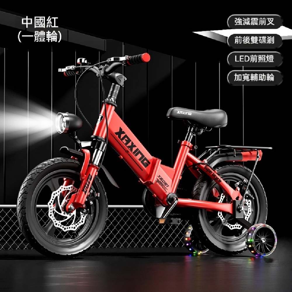 FANGGE 方格 童車 單車 自行車 折疊腳踏車 16寸學生輕便童車 男孩女孩單車 帶輔助輪 適合身高105-120cm
