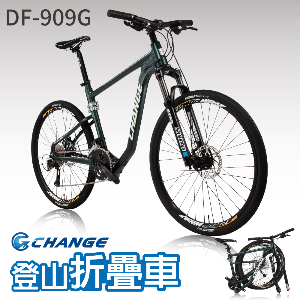 登山車 折疊車 Shimano 27速 最強 最輕 摺疊車 自行車 單車  DF-909G