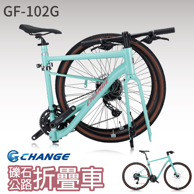 公路車 摺疊車 礫石車 Shimano Cues 20速 折疊脚踏車 自行車 可加裝電動車套件 GF-102G
