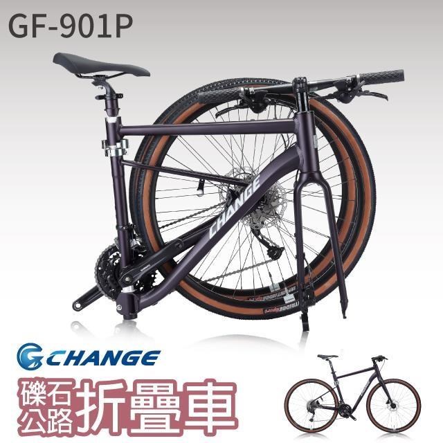 CHANGE GF-901P 公路車 折疊車 礫石車 Shimano 18 速 可加裝電動車套件