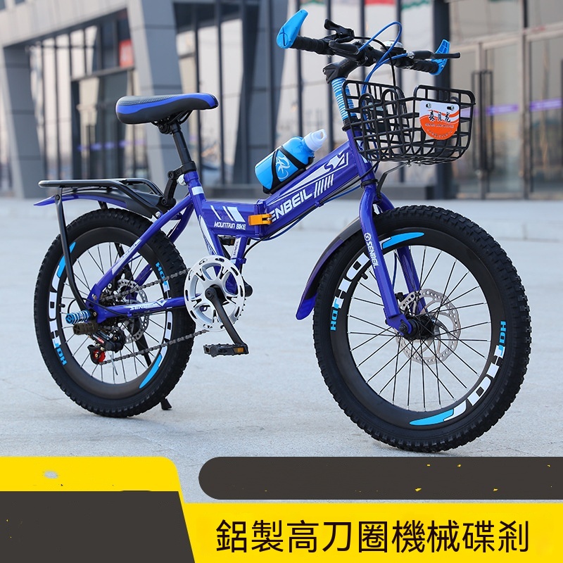 【伊達】自行車 折疊自行車 山地車 18寸 減震碟刹變速 男女小中大學生 單車