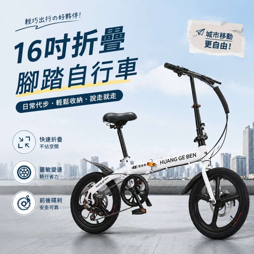 折疊自行車 16寸腳踏車 變速自行車輕便折疊車 通勤腳踏車一體輪代步單車 成人公路車 適合130-175cm身高