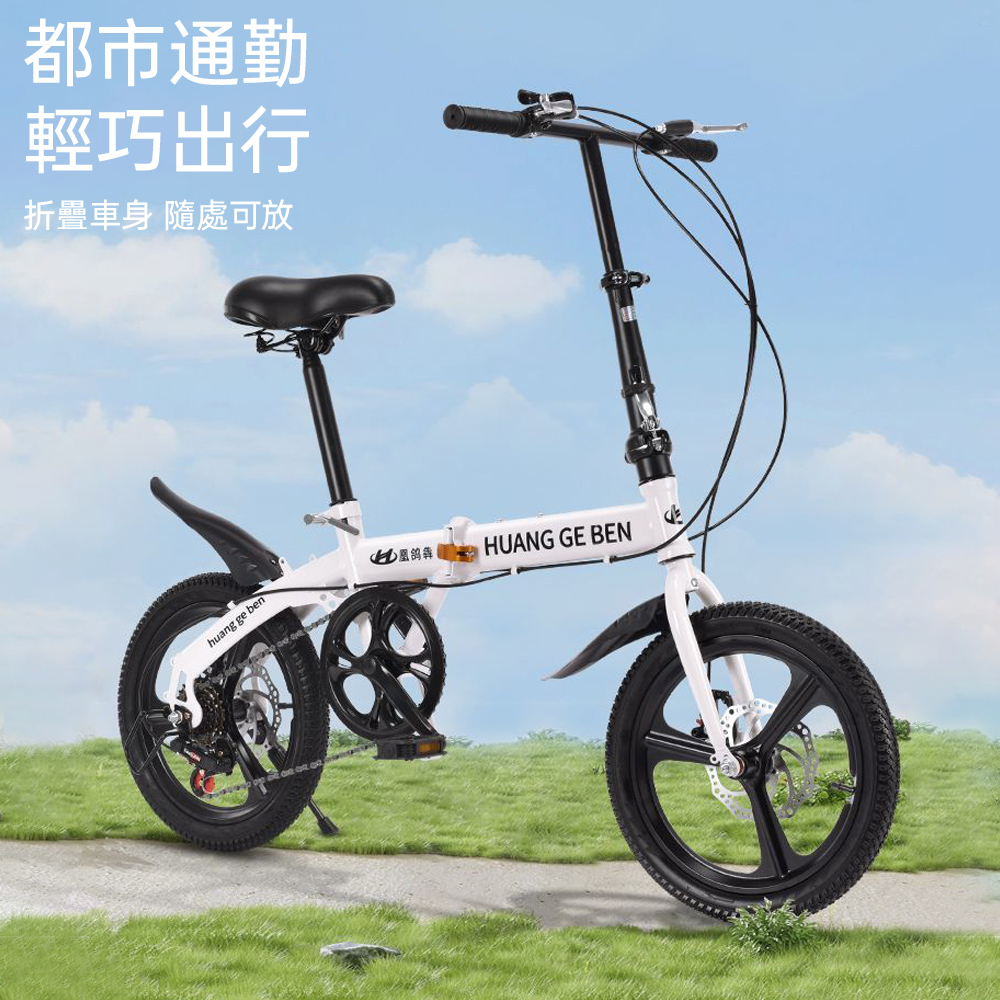 台灣現貨 折疊自行車 成人自行車 變速單車 男女自行車 小型折疊單車 變速車 輕量自行車 腳踏車