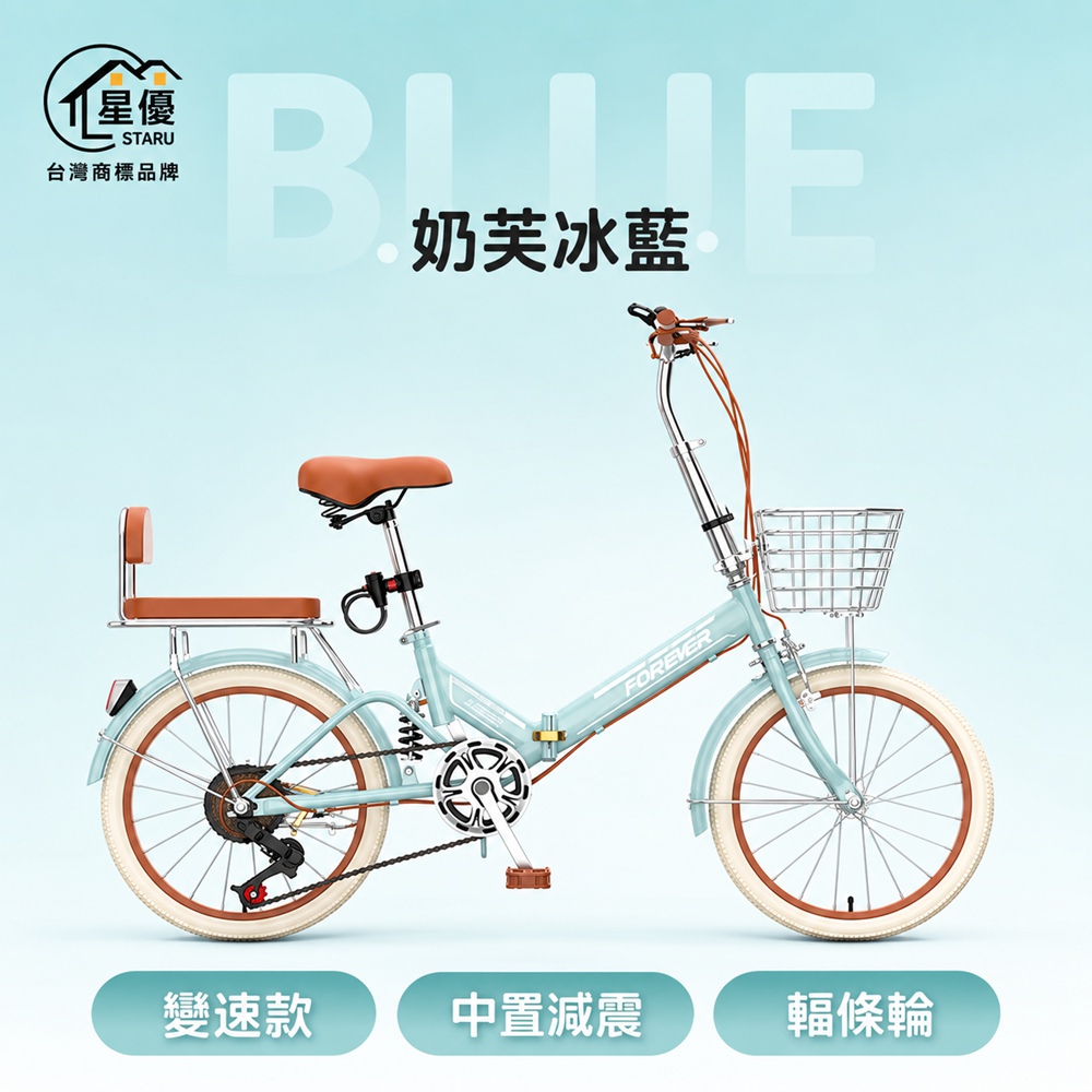 【匯昇閣】免安裝折疊自行車 通勤腳踏車 輕便摺疊腳踏車 7 速變速折疊車 20吋奶芙冰藍變速減震