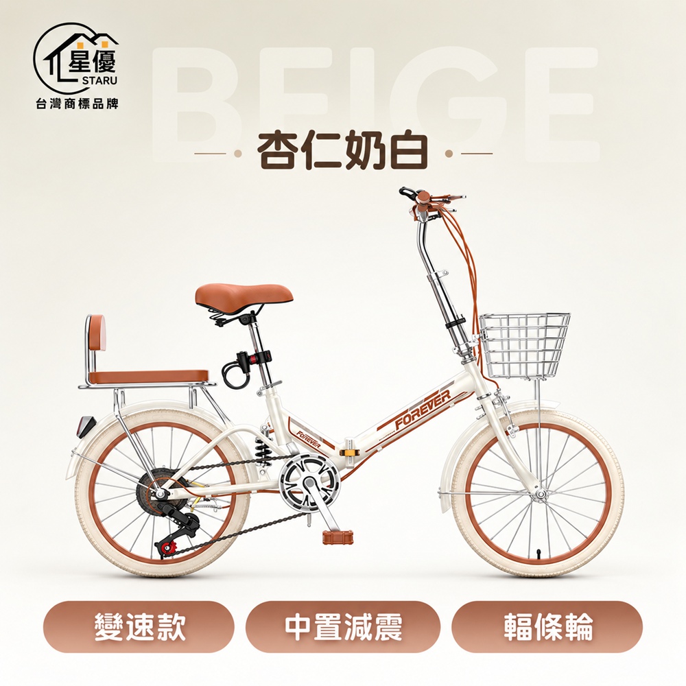 【匯昇閣】免安裝折疊自行車 通勤腳踏車 輕便摺疊腳踏車 7 速變速折疊車 20吋杏仁奶白變速減震