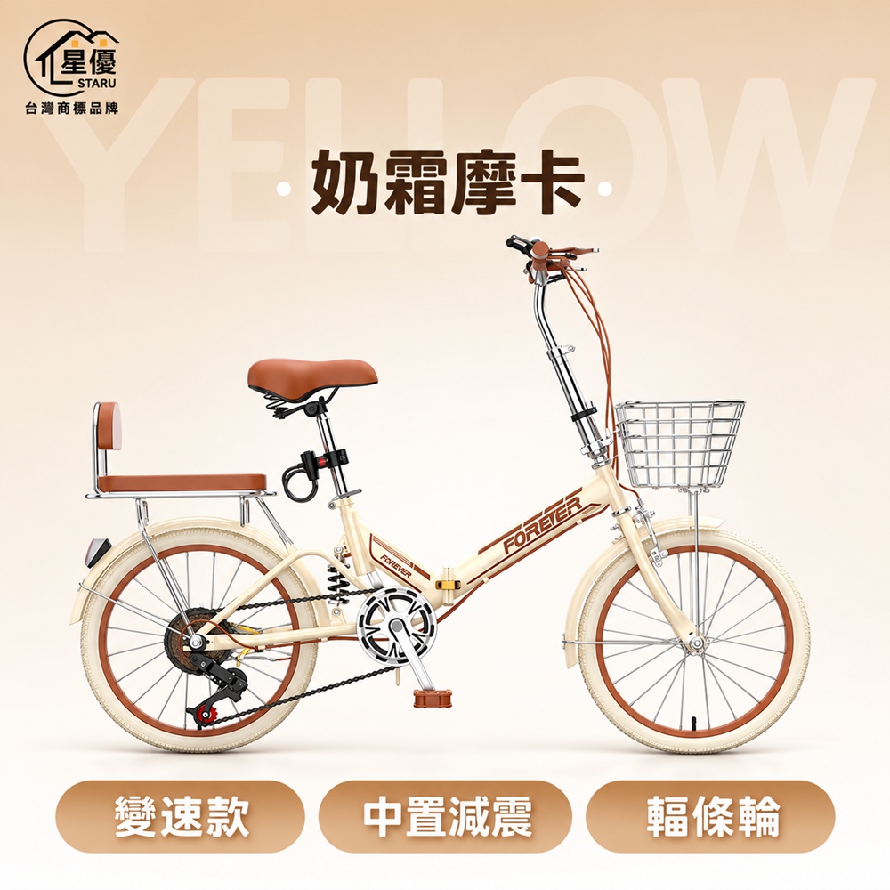 【匯昇閣】免安裝折疊自行車 通勤腳踏車 輕便摺疊腳踏車 7 速變速折疊車 20吋奶霜摩卡變速減震