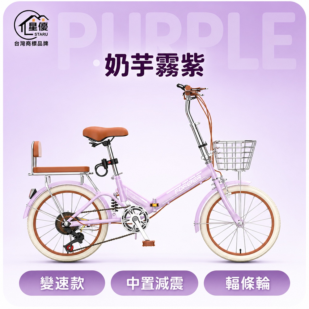 【匯昇閣】免安裝折疊自行車 通勤腳踏車 輕便摺疊腳踏車 7 速變速折疊車 20吋奶芋霧紫變速減震
