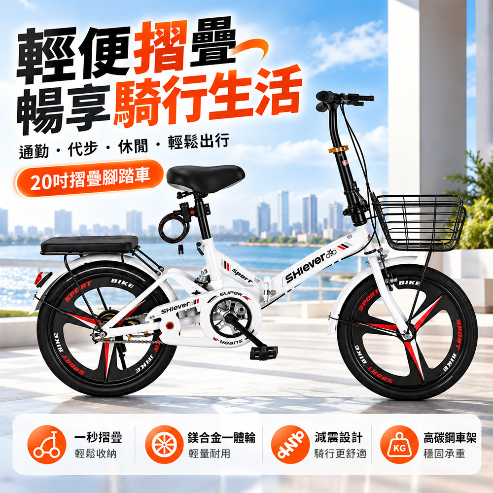 可折疊單車 免安裝 20英寸單車 女生代步車 減震公路車(便攜單車)