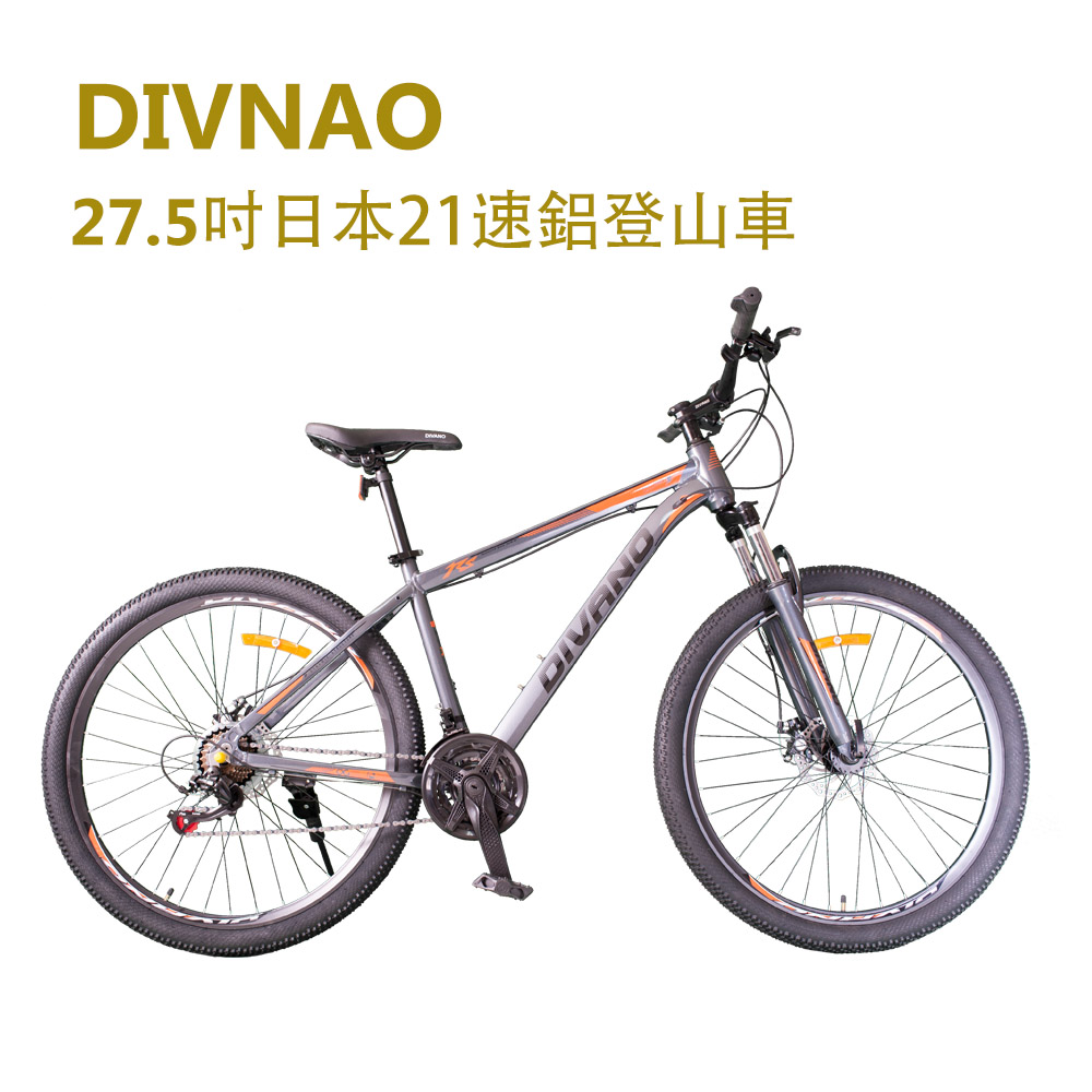 DIVANO 日本SHIMANO變速系統 可調式避震前叉