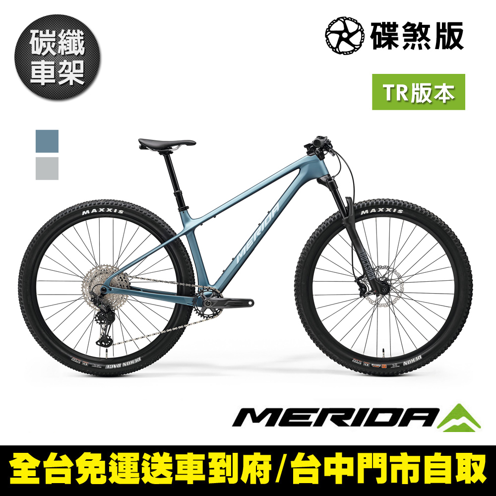MERIDA 美利達 BIG NINE TR 5000 29吋輪徑單避震碳纖維登山車 (無附踏板&腳架/120mm前行程/大9/林道/越野/XC/單車)