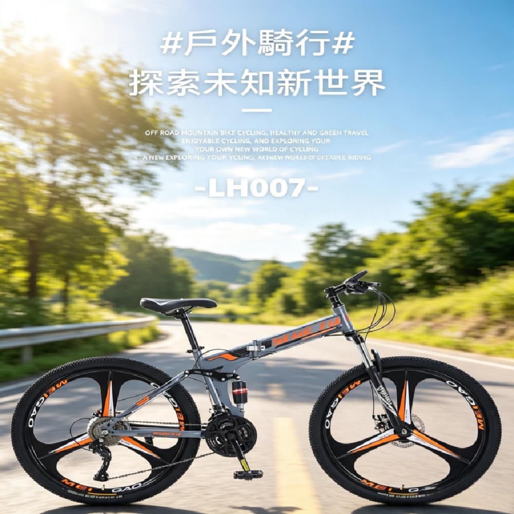 FANGGE 方格 單車 自行車 戶外變速山地車 登山車 26英寸21速 中小學生單車 折疊自行車 便攜騎行單車