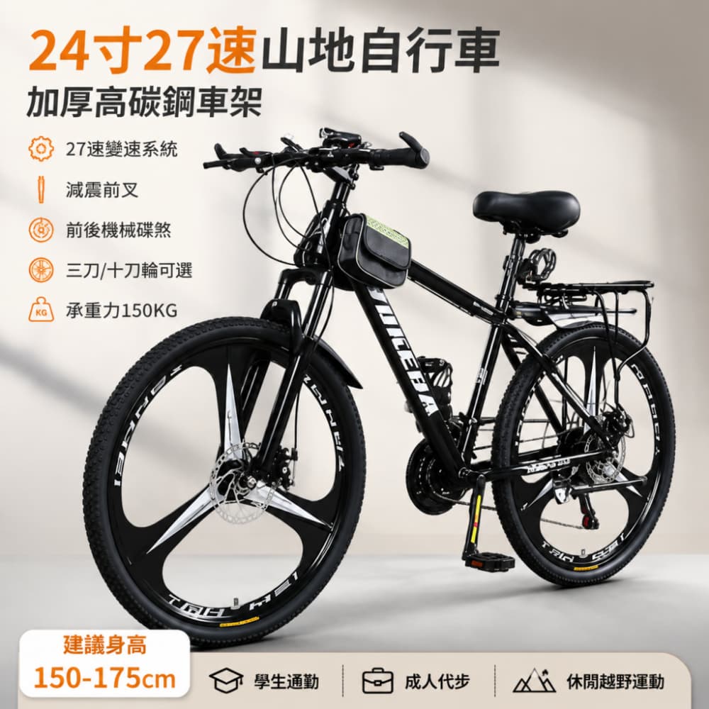 巧可 24寸27速山地自行車 學生通勤運動腳踏車 越野自行車 男女代步自行車 減震版 鋁架三刀/十刀 配大車座