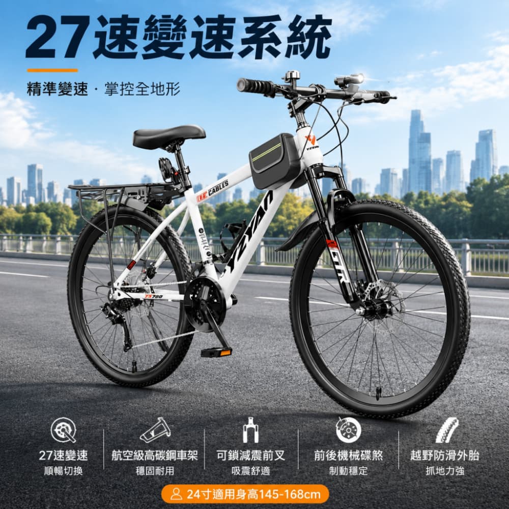巧可 24寸27速山地自行車 成人越野通勤單車 學生成人運動腳踏車 休閒腳踏車 輻條輪