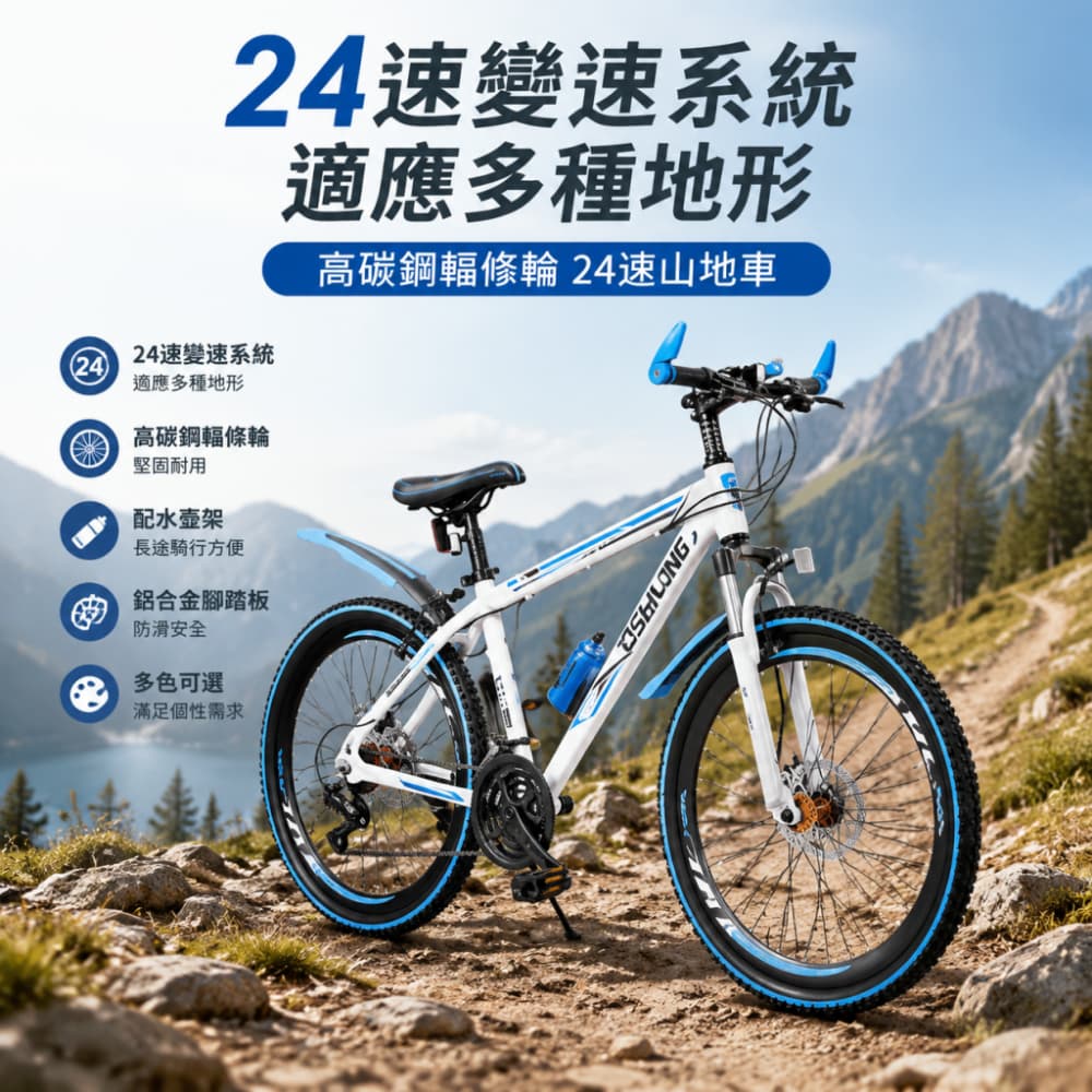 巧可 20英寸24速鋁合金山地車 越野山地車 戶外長距騎乘腳踏車 通勤休閒山地車 輻條輪腳踏車