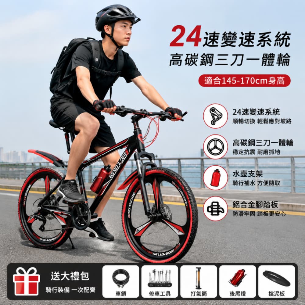 巧可 24英寸24速鋁合金山地車 越野山地車 戶外長距騎乘腳踏車 通勤休閒山地車 三刀一體輪腳踏車