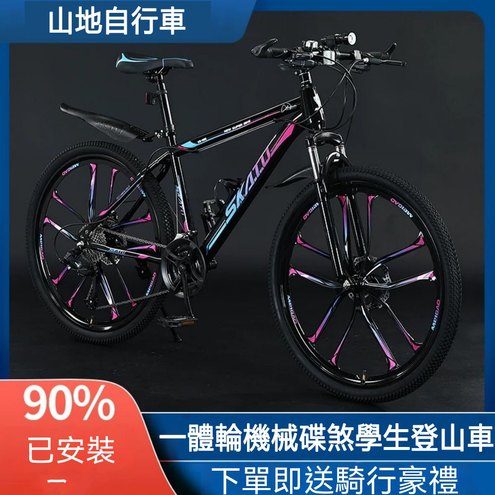 巧可 24寸21速山地自行車 成人山地自行車 一體輪山地單車 休閒騎乘腳踏車 至尊鋼架 三刀輪/十刀輪款