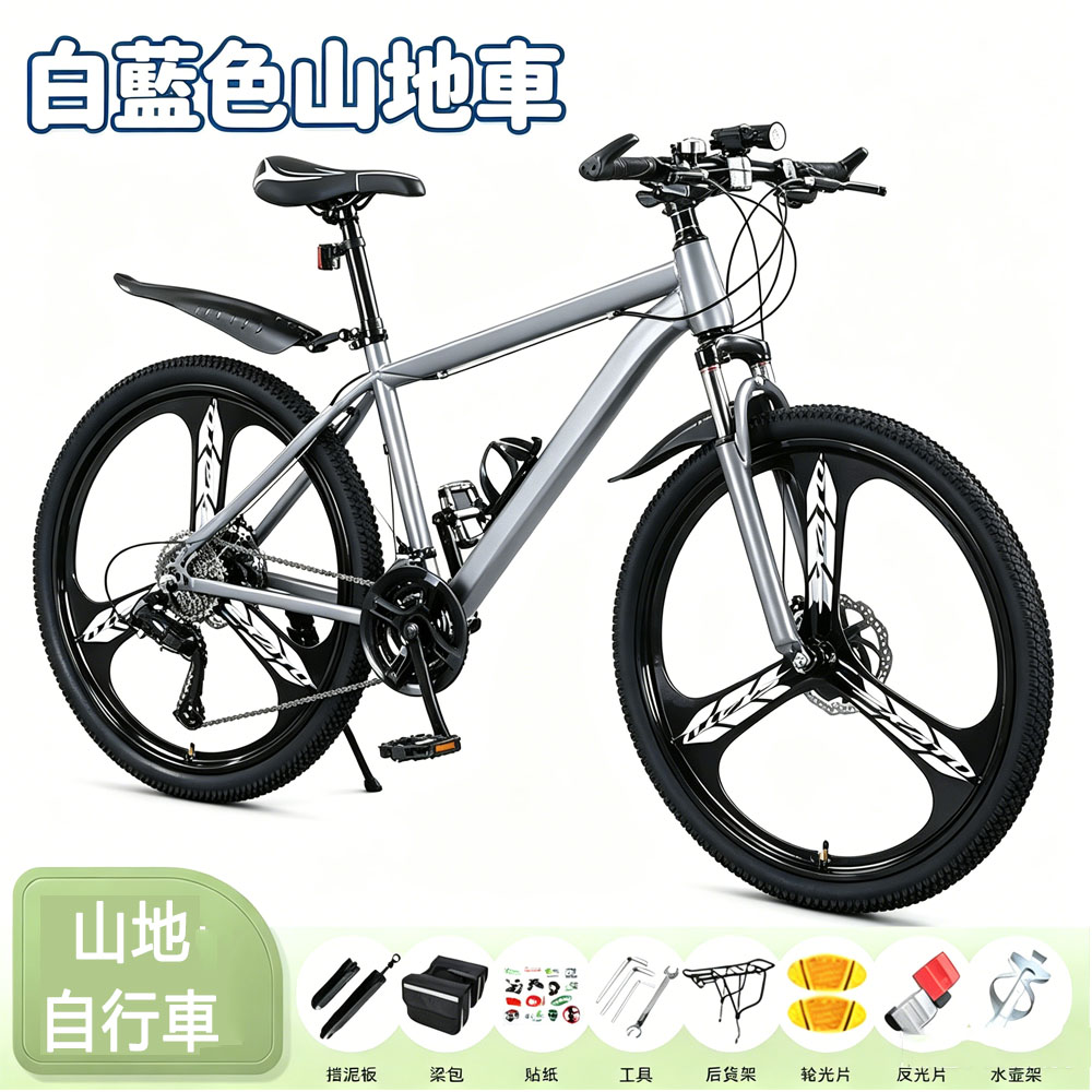 巧可 24寸21速山地自行車 成人山地自行車 一體輪山地單車 休閒騎乘腳踏車 騎士鋁架 三刀輪/十刀輪款