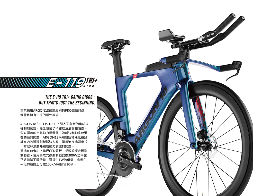 ARGON18 E-119 TRI + DISC M シマノパワーメーター付 - e-life