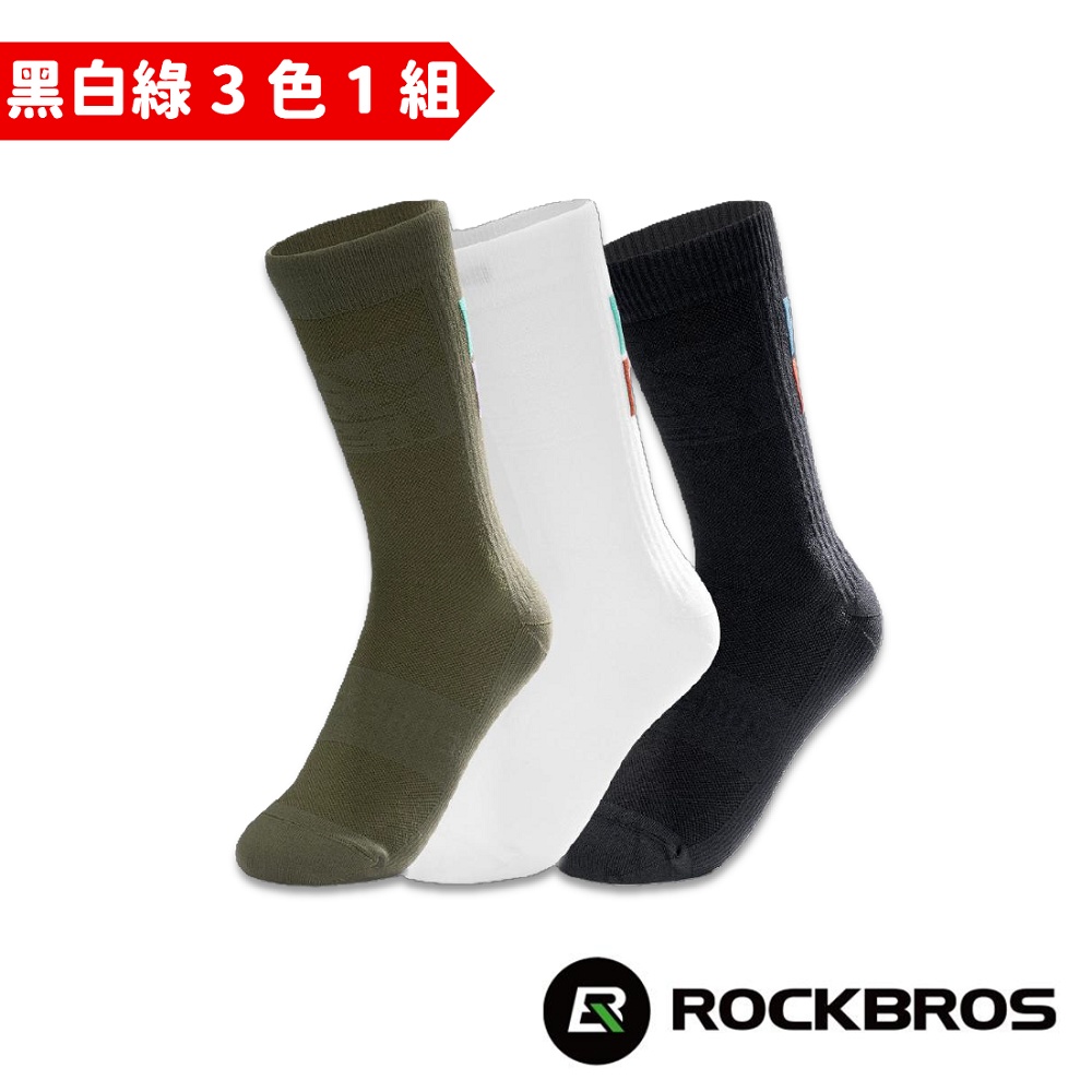 ROCKBROS 印花中筒襪(黑/白/綠3色1組) (中筒襪/長筒襪/襪子/車襪/透氣車襪/單車)