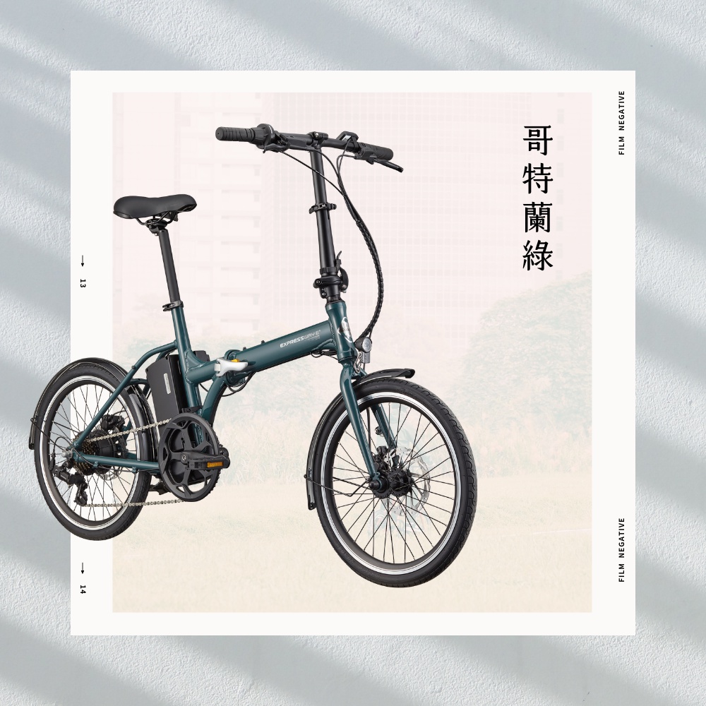 Giant 捷安特momentum Expressway E+ 都會折疊電動輔助自行車2025年式