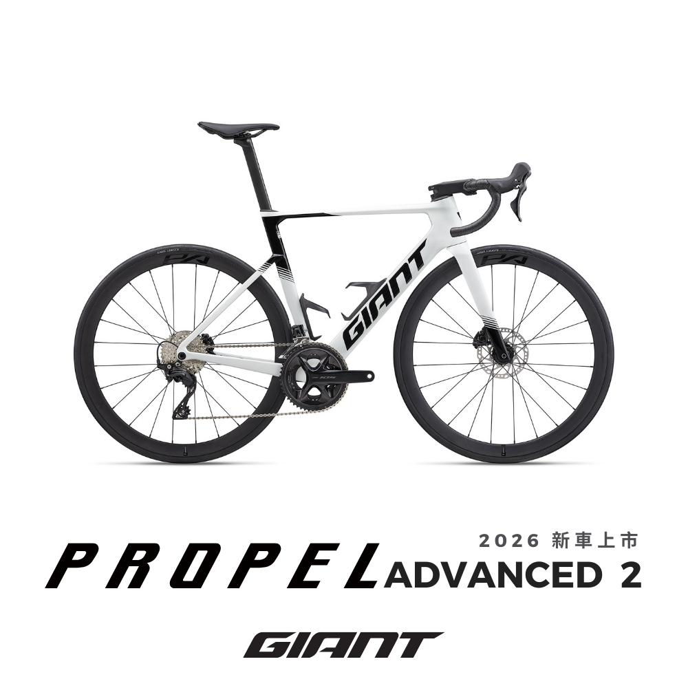 Giant 捷安特 PROPEL ADVANCED 2 極速王者碳纖公路自行車 2026