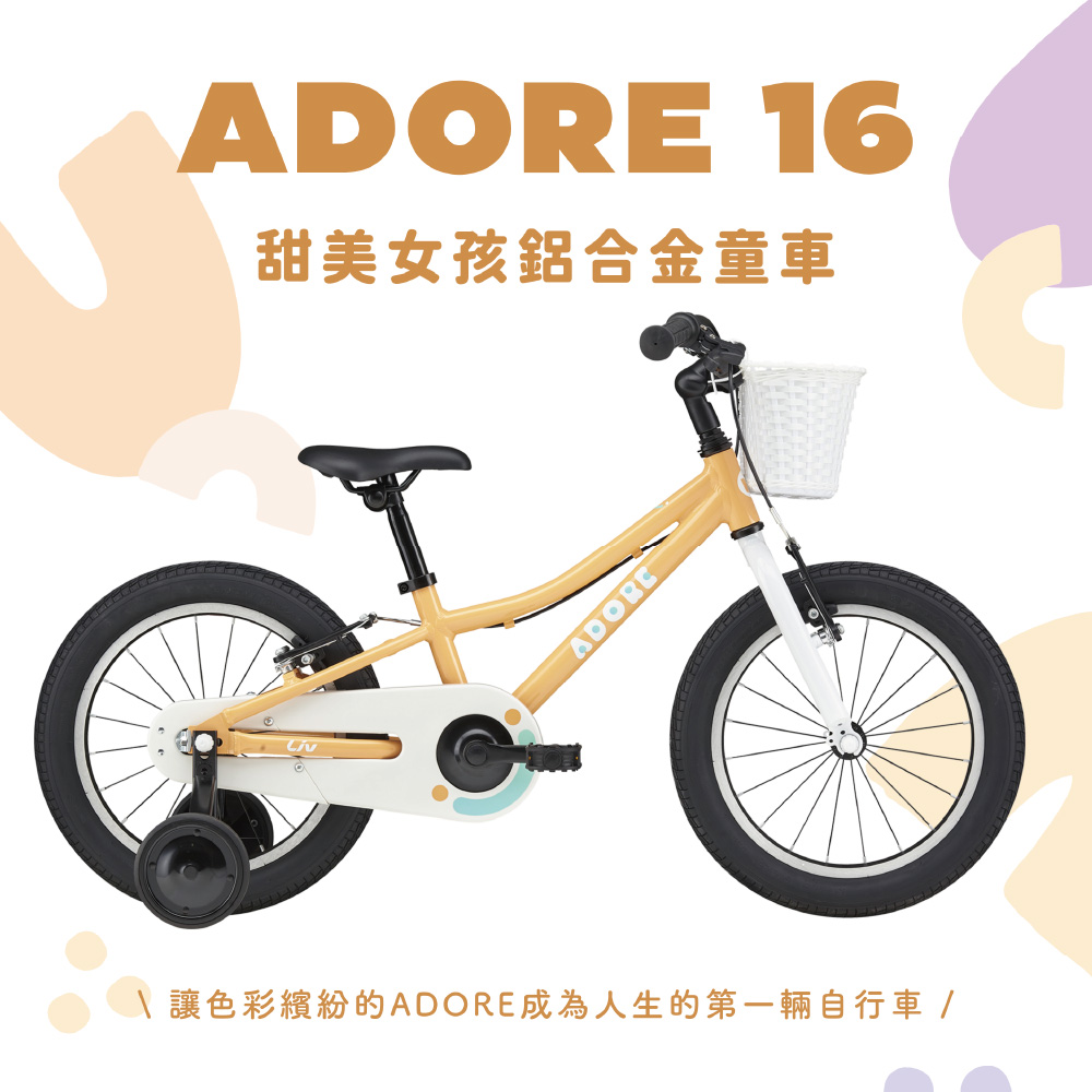 専用出品GIANT/Liv Adore キッズバイク 16インチ 2023 Liv Cycling | ADORE 16
