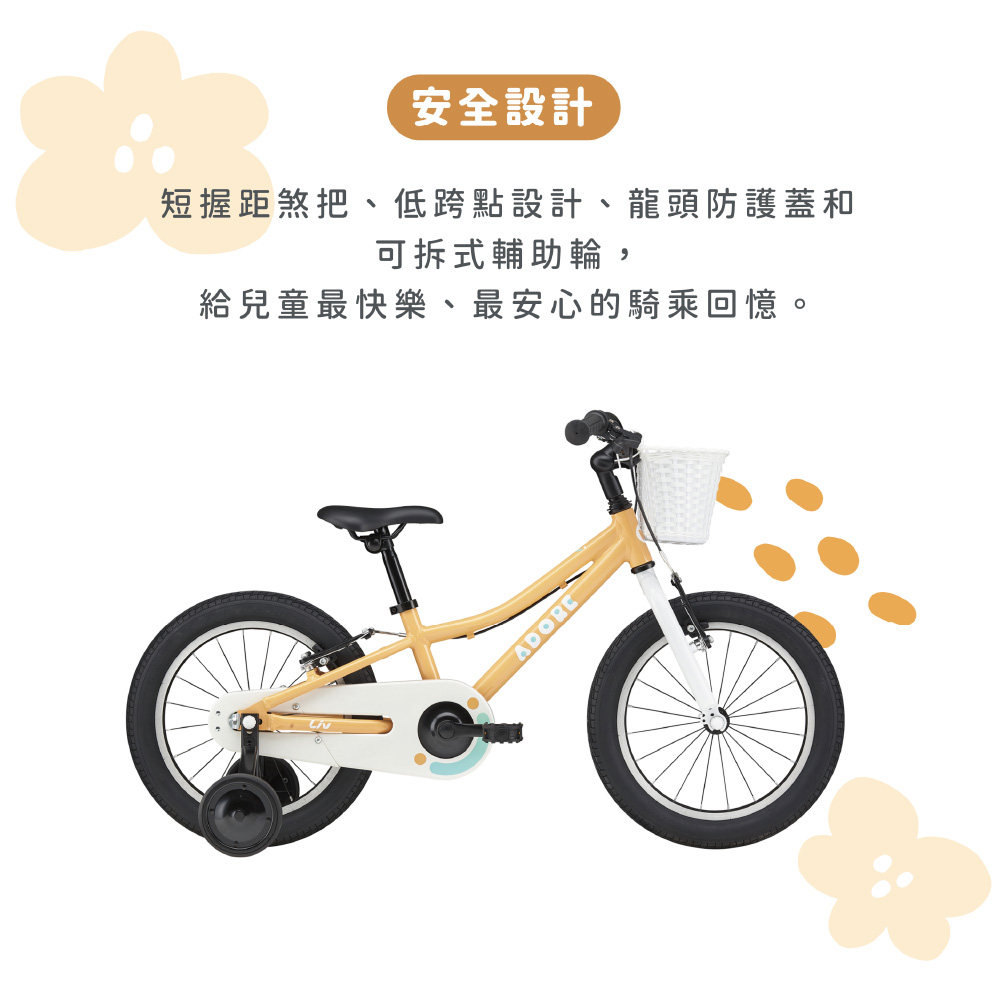 GIANT Liv ADORE 16 キッズ 子供 16インチ自転車