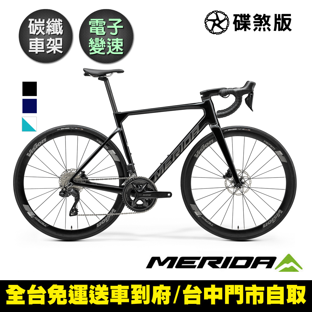 MERIDA 美利達斯特拉SCULTURA 6000 全能型碳纖維碟煞跑車(無附踏板
