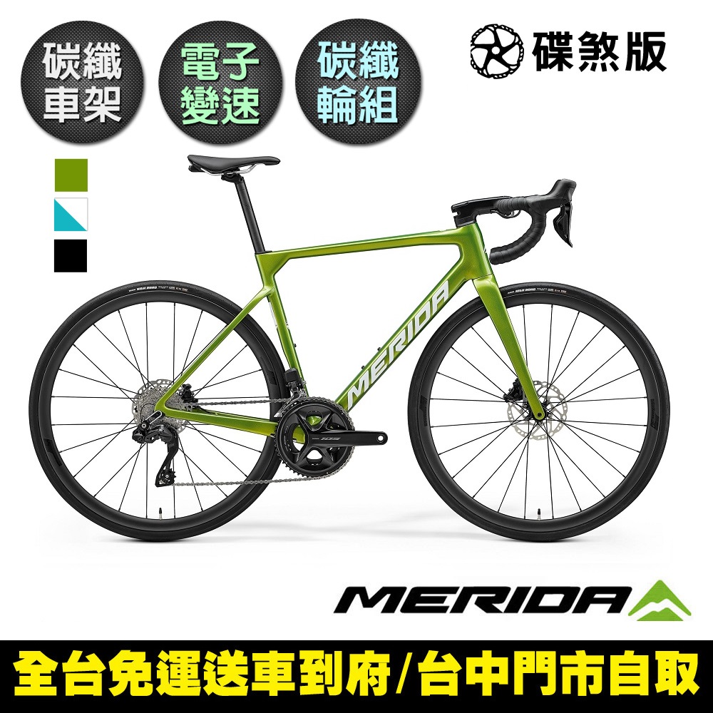 MERIDA 美利達斯特拉SCULTURA 6000 全能型碳纖維碟煞跑車(無附踏板