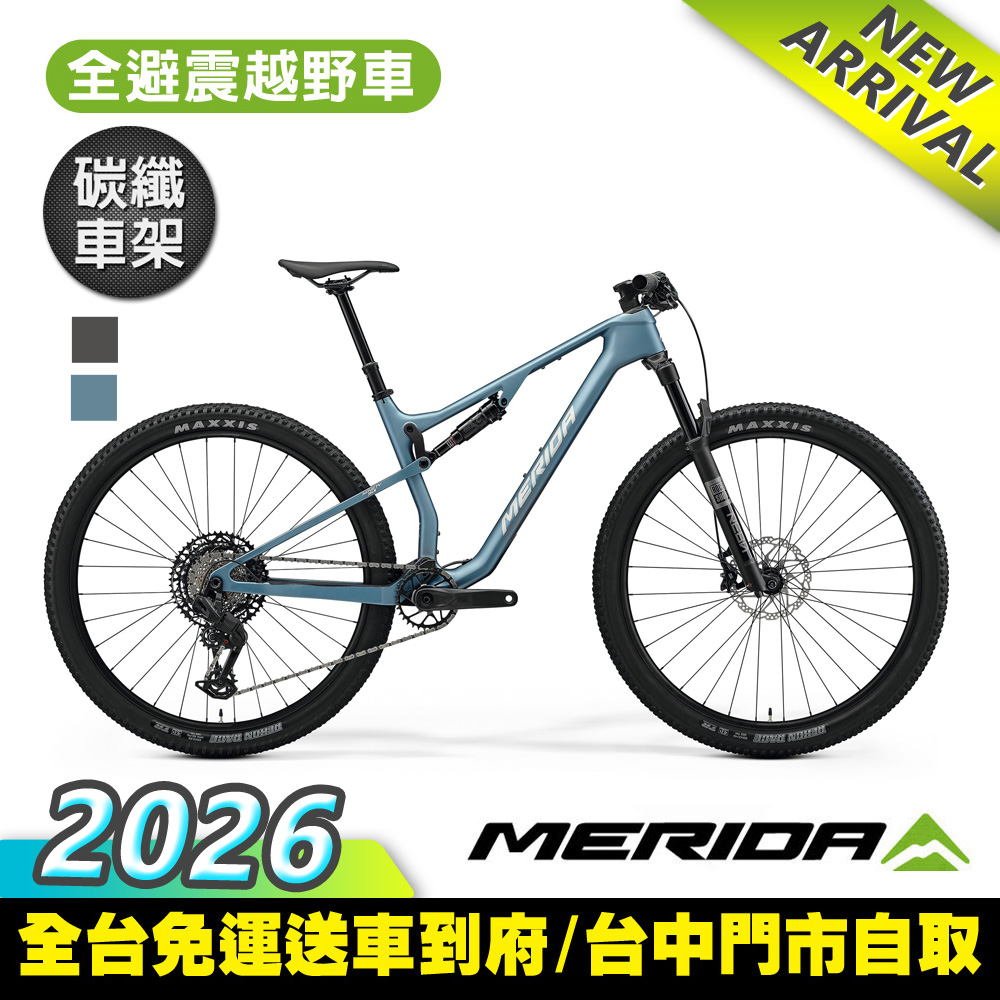 MERIDA 美利達BIG NINE TR 5000 29吋輪徑單避震碳纖維登山車2026 (無附
