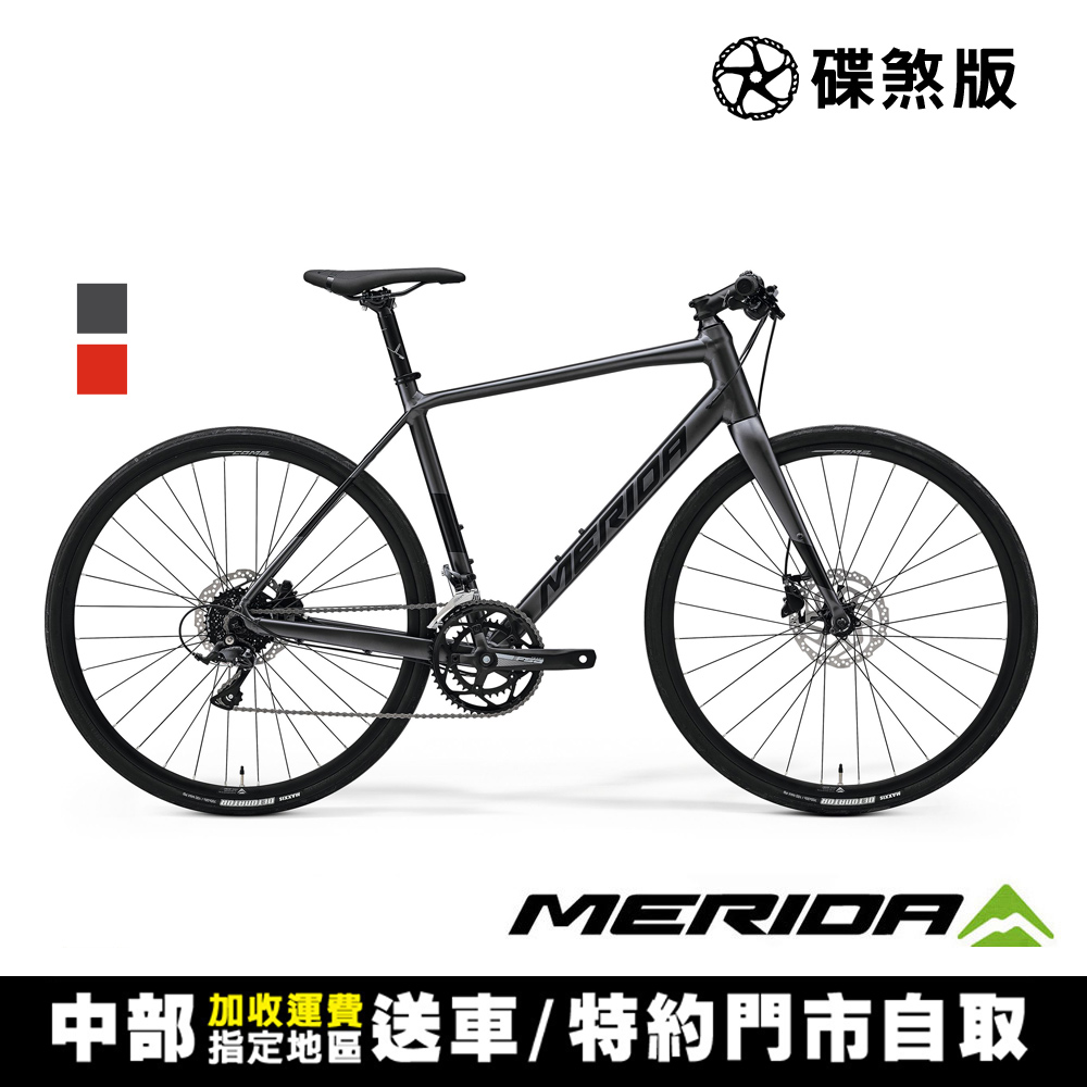 MERIDA 美利達 史匹得SPEEDER 200 平把碟煞跑車/公路車 (無附腳架/代步/通勤/健身/運動/休閒/平把跑車/自行車)