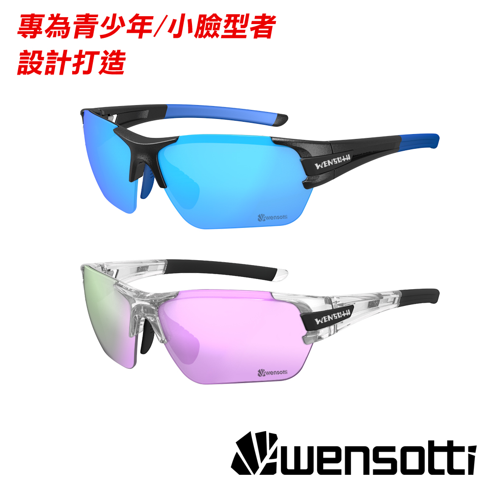 Wensotti 威騰 運動太陽眼鏡/護目鏡 wi9903系列 多款 (鏡片可換/青少年/小臉者/墨鏡/抗UV/路跑/單車/自行車)