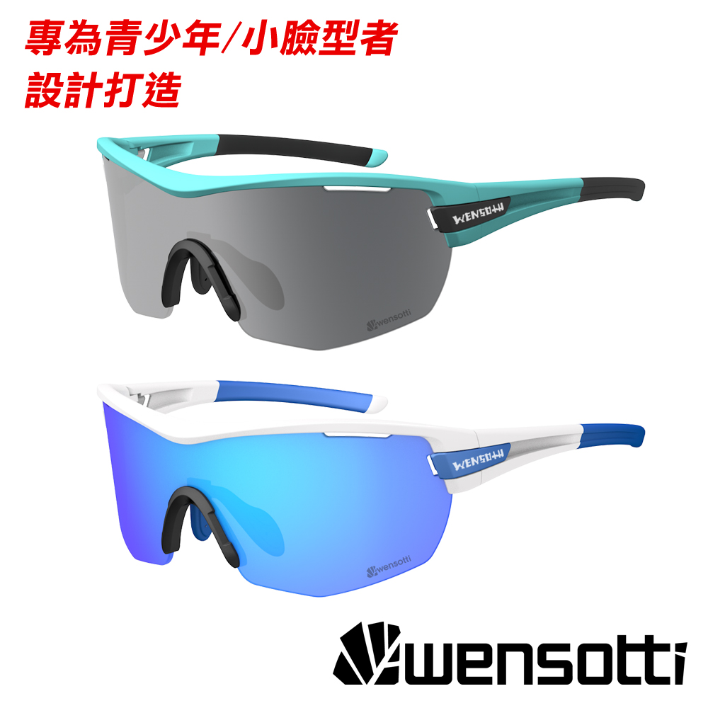 Wensotti 威騰 運動太陽眼鏡/護目鏡 wi9904系列 多款 (可掛近視內鏡/鏡片可換/青少年/小臉者/墨鏡/抗UV/路跑/自行車)