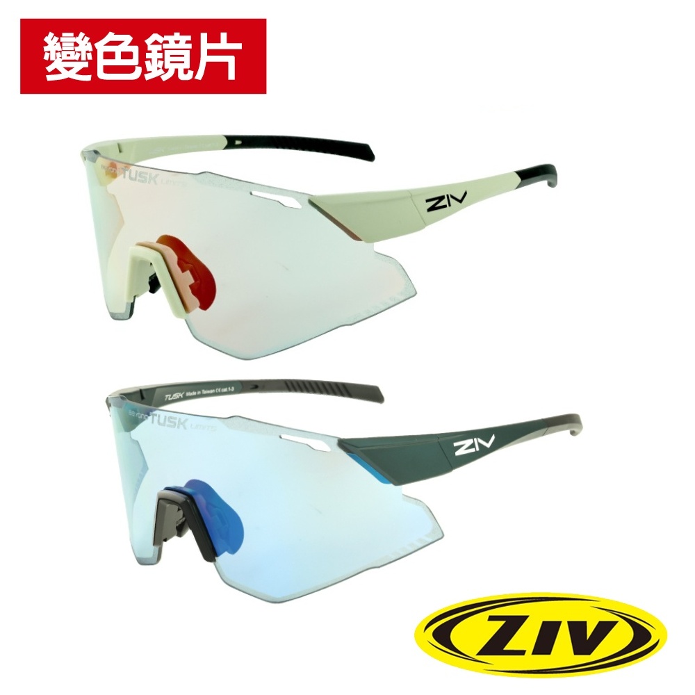 ZIV 運動太陽眼鏡/護目鏡 TUSK系列 變色鏡片 (G850鏡框/運動/墨鏡/眼鏡/馬拉松/單車/自行車)