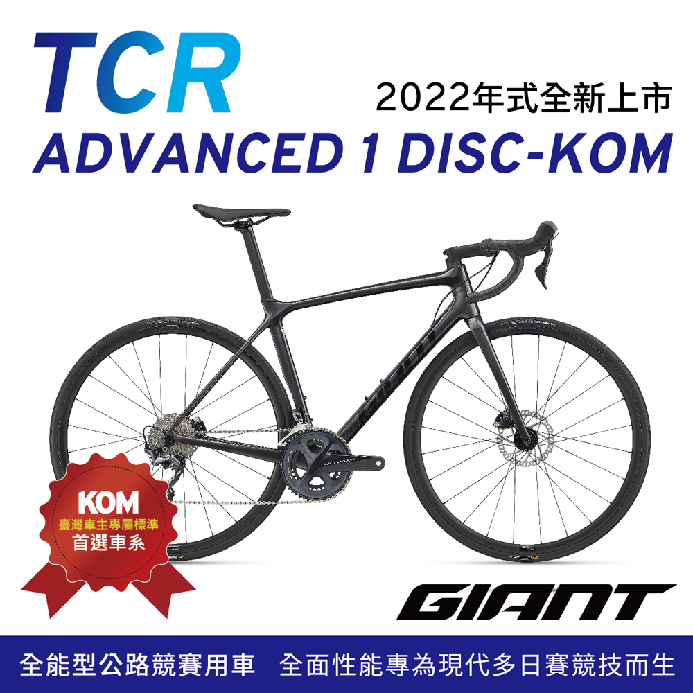 GIANT TCR ADVANCED 1 DISC KOM-2022 