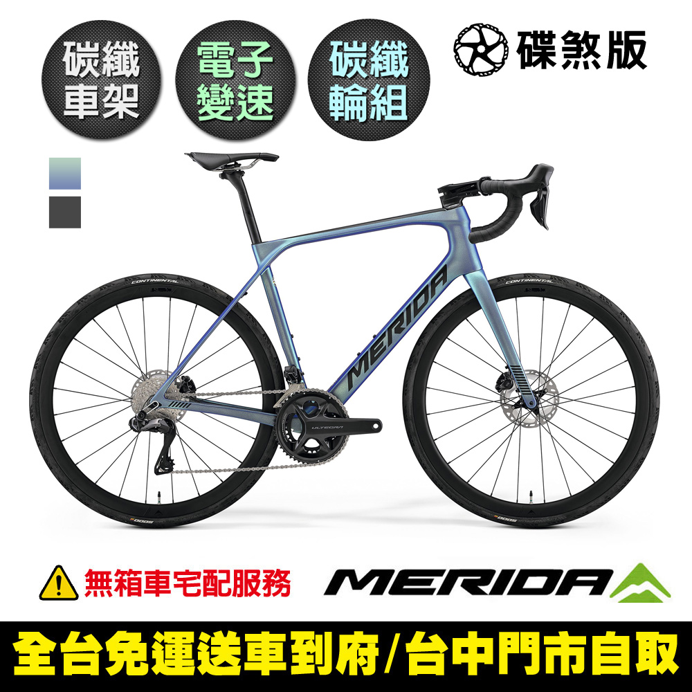 MERIDA》美利達斯特拉SCULTURA ENDURANCE 8000 全能型碳纖維長程跑車