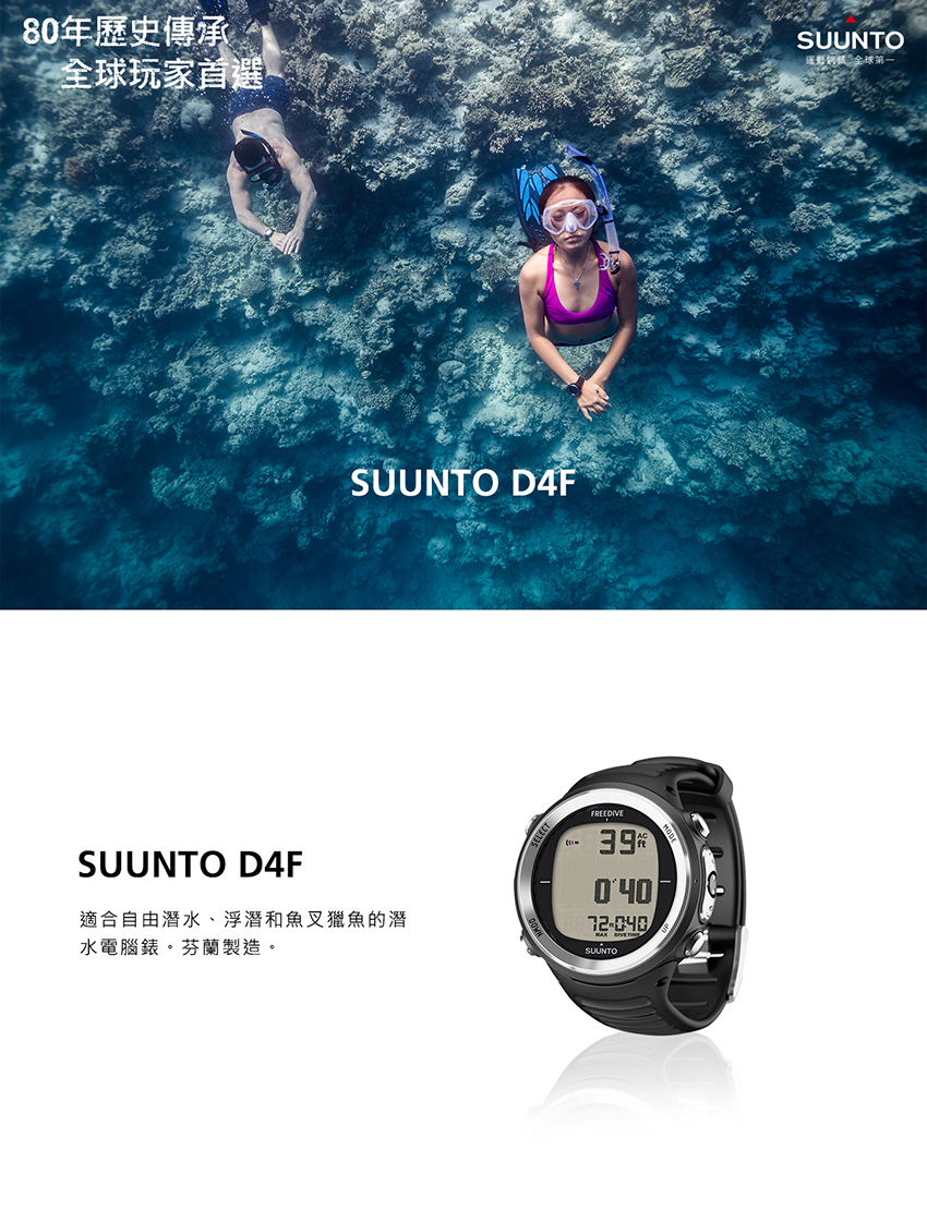 SUUNTO D4F BLACK - PChome 24h購物