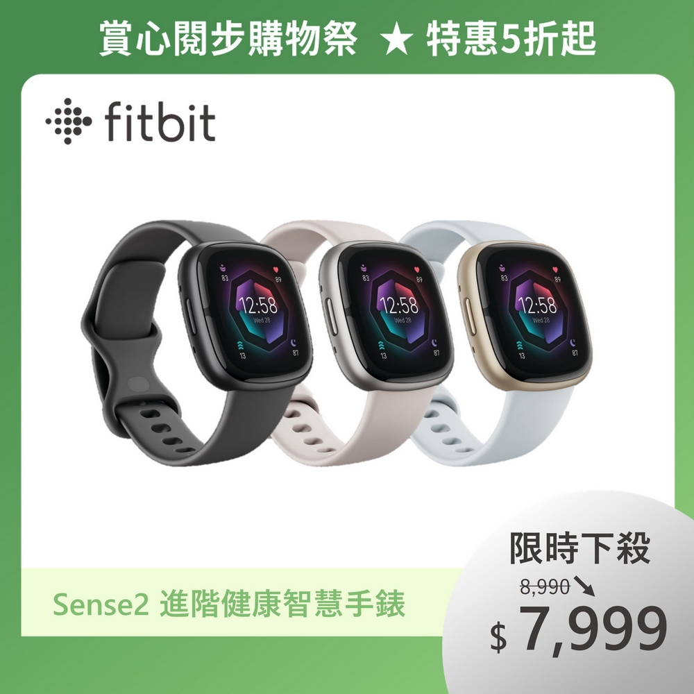 Fitbit Sense2 進階健康智慧手錶- PChome 24h購物