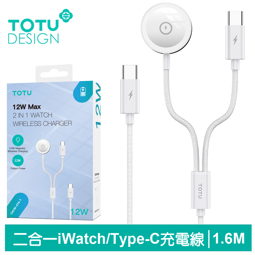 TOTU 一分二 Type-C TO USB-C/Apple Watch 9/8/7/6/5/4/3/2 Ultra 磁吸充電器充電線連接線 適用iPhone 15/15 Pro/15 Pro Max/15 Plus