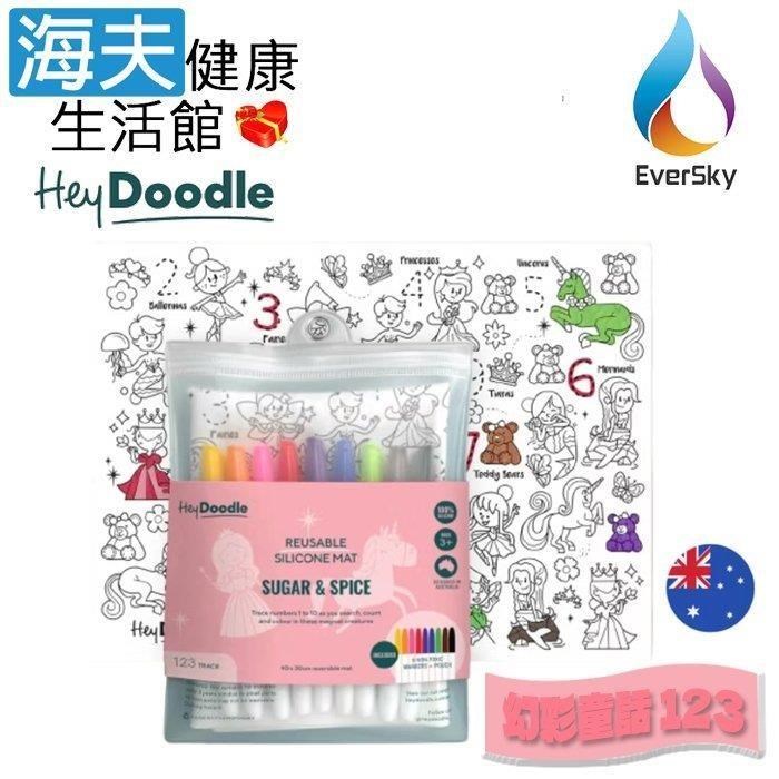 海夫健康生活館 泓天國際 澳洲 HeyDoodle 創意隨行矽膠畫墊 幻彩童話 123