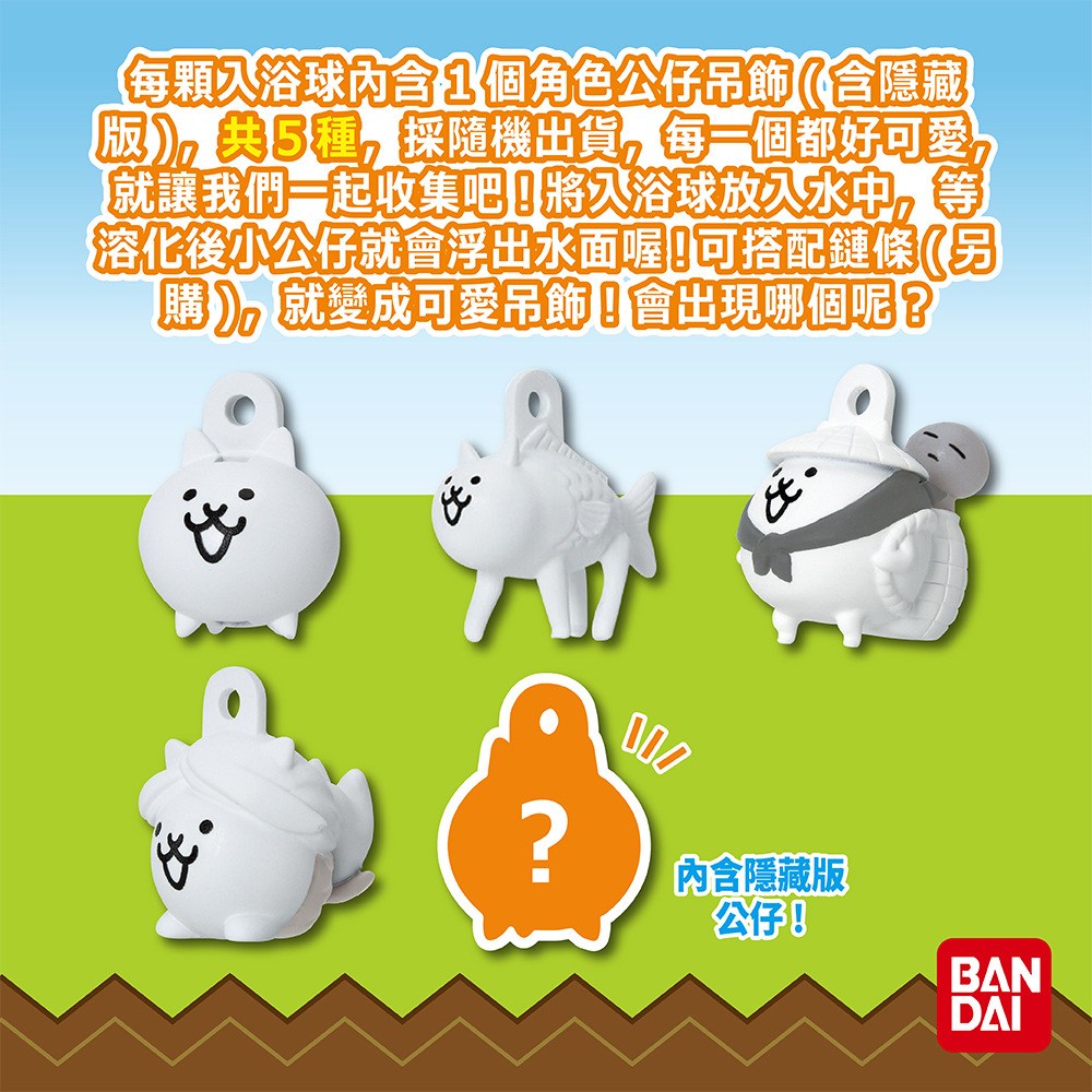 日本バンダイ】にゃんこ大戦争 ドールチャーム バスボール (限定