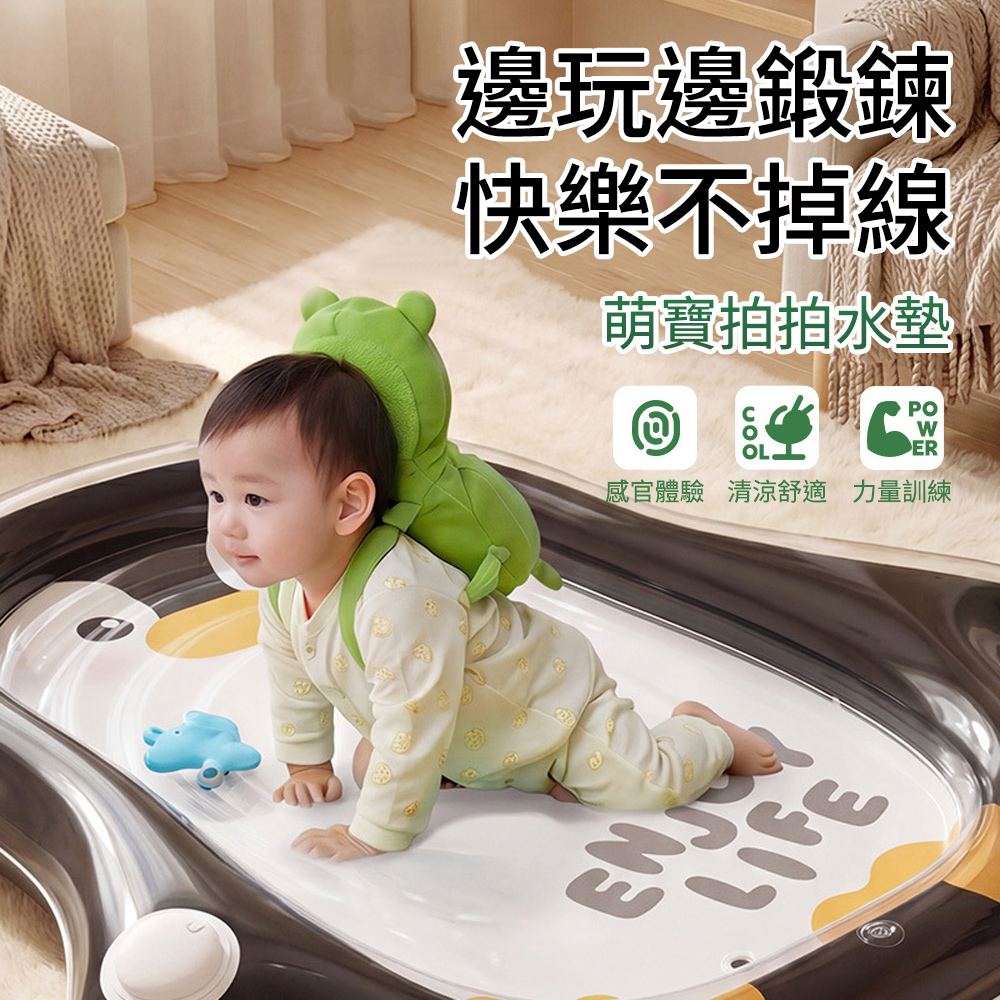 aiebao 愛兒寶 嬰兒拍拍水墊 PVC加厚爬行墊 兒童戲水墊 夏季清涼遊戲墊 可折疊收納 100cm