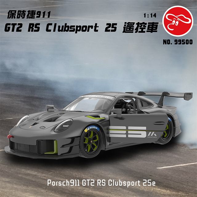 1:14保時捷911 GT2 RS Clubsport 25 遙控車/99500