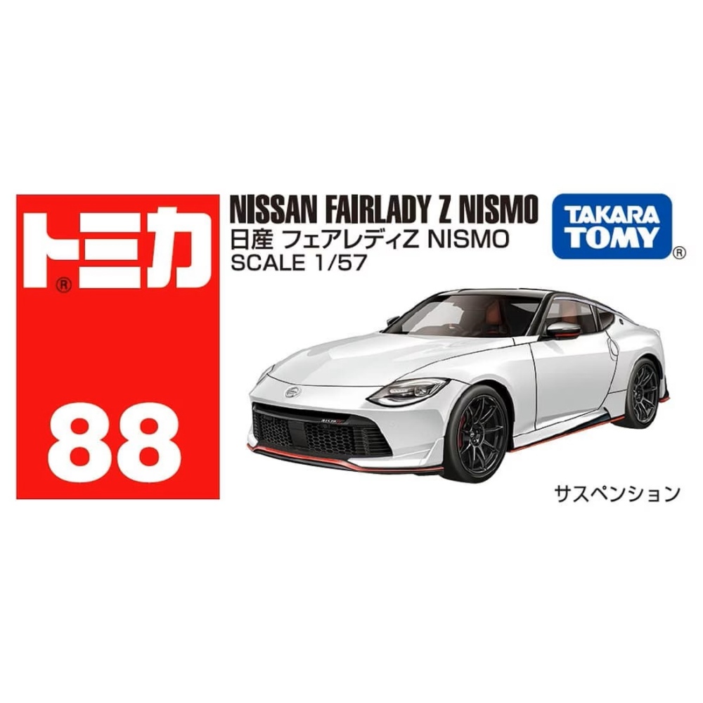 TAKARA TOMY TOMICA #059_175582 日產Fairlady Z 22(SPX25N)『 玩具