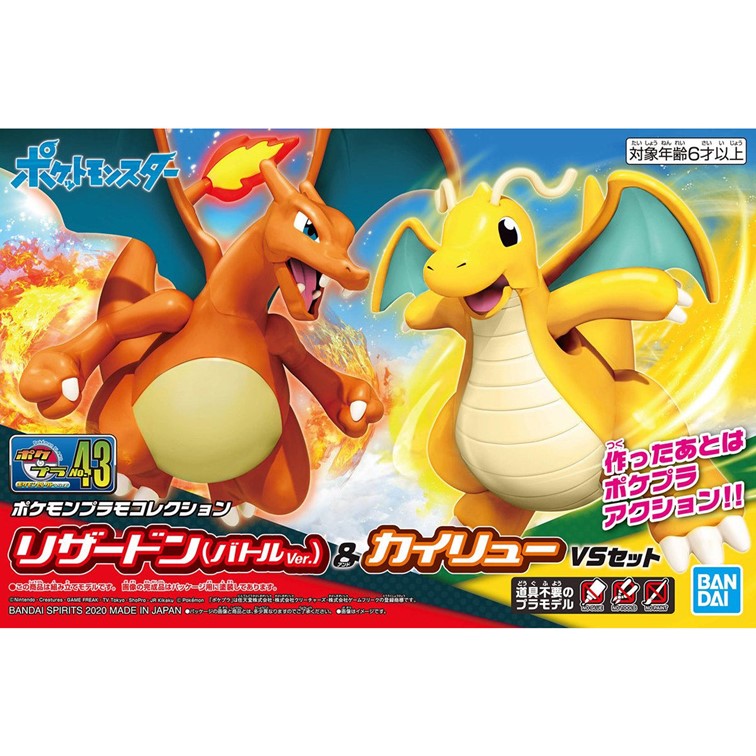BANDAI 萬代 POKEPLA 收藏集 43 噴火龍戰鬥 VER & 快龍對戰套組 『 玩具超人 』