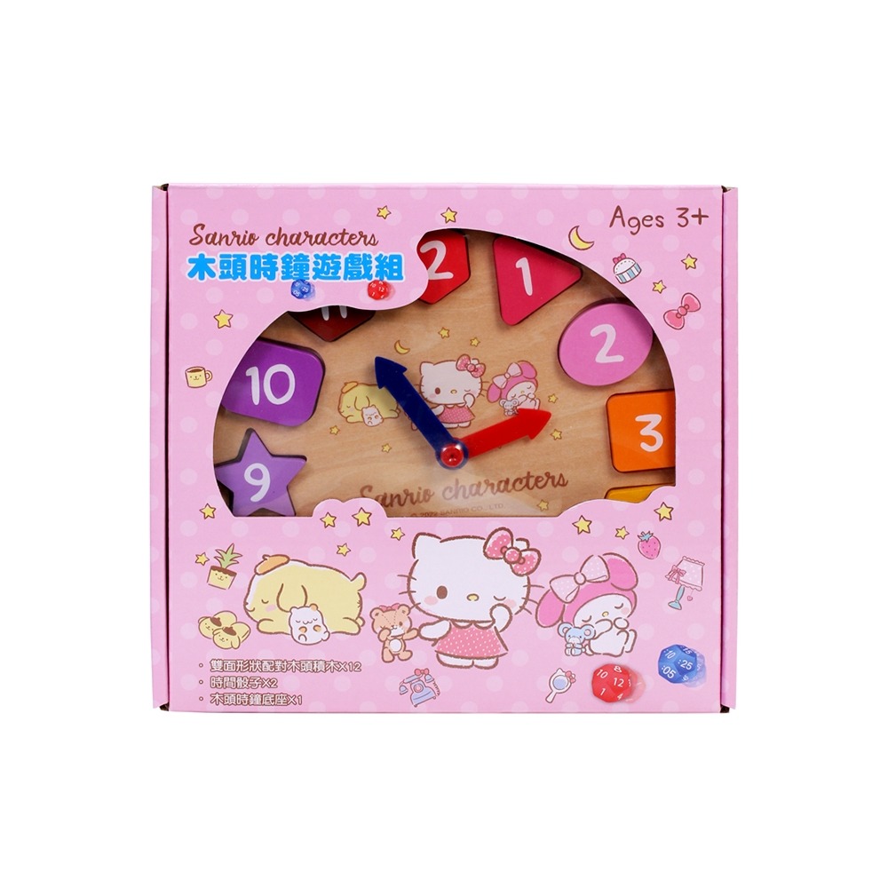 《三麗鷗 Sanrio》木頭時鐘遊戲組